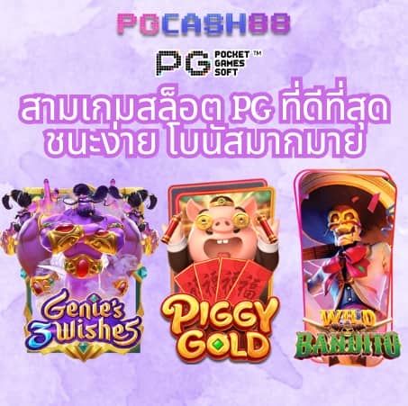 เว็บสล็อต noname 777