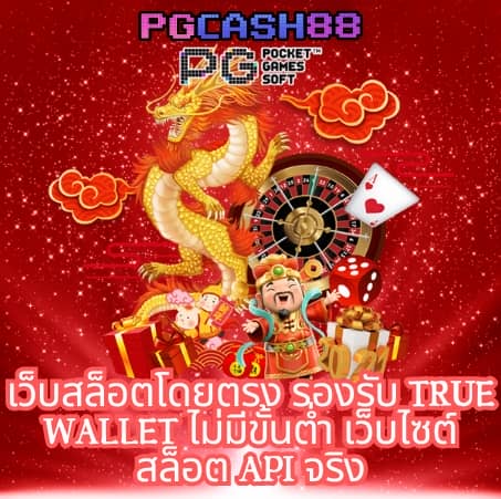 เว็บสล็อต noname 777